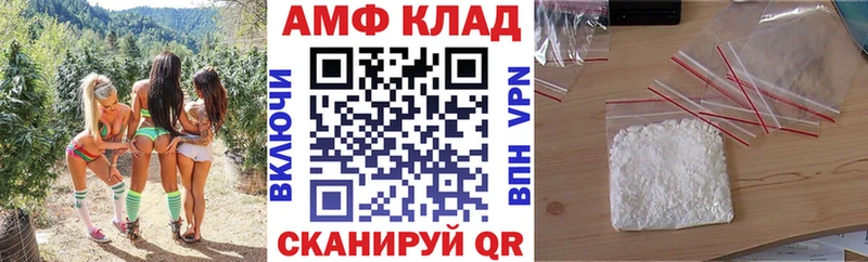 Амфетамин 97%  где купить наркотик  Шахунья 