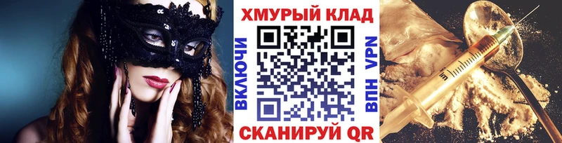 купить   Шахунья  ГЕРОИН VHQ 