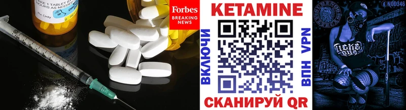 КЕТАМИН ketamine Шахунья