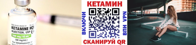 КЕТАМИН VHQ  цена   Шахунья 