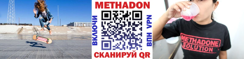 купить закладку Шахунья МЕТАДОН белоснежный